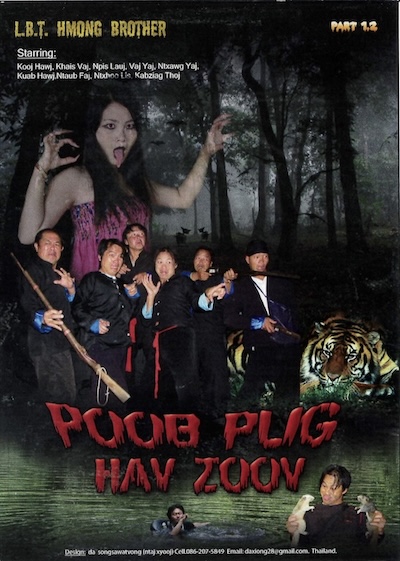 Poob Plig Hav Zoov Part 1,2 Movie Poster